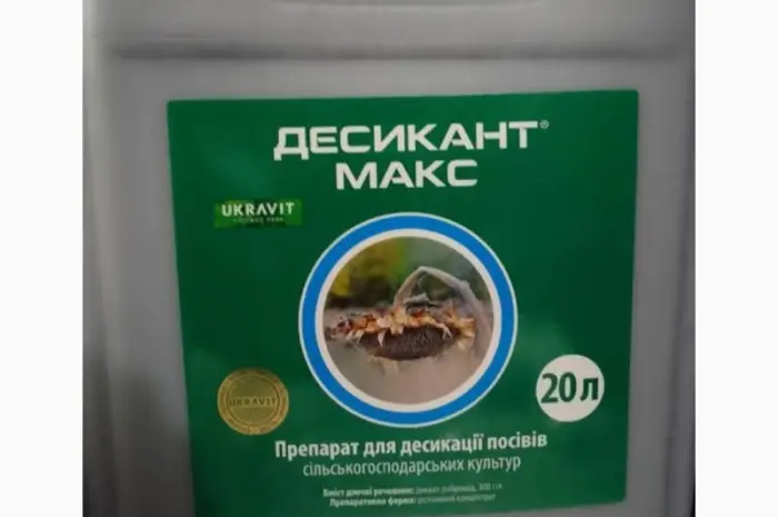 Десикант Макс - десикант контактної дії для підсушування с/г культур перед збиранням- фото № 1