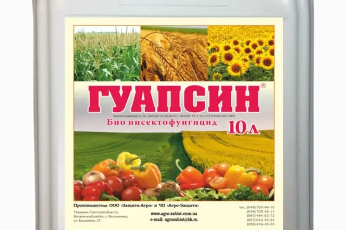 Гуапсин - биологический инсектофунгицид от производителя- фото № 2