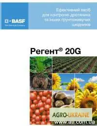 Инсектицид Регент 20G, Регент 20G купить, Регент 20G цена, Регент 20G инструкция.- фото № 1