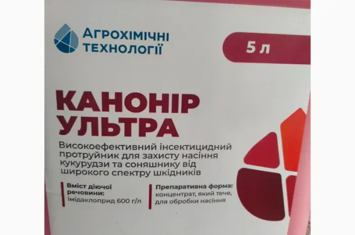 Канонір Ультра - Инсектицидный протравитель семян с/х культур- фото № 1