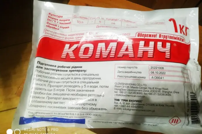 Команч WG - инсектицидный протравитель семян пшеницы- фото № 1
