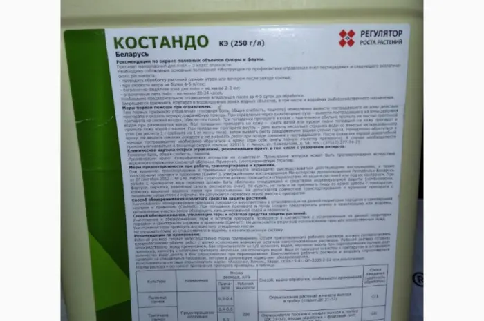 Костандо, КЭ - Регулятор роста зерновых культур против полегания и повышения урожайности- фото № 2