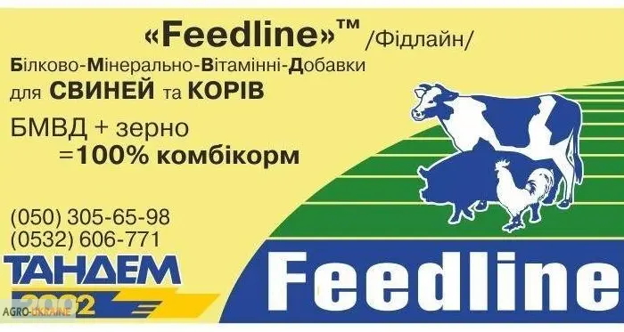 Індюки БМВД ТМ "Feedline" Луганськ, Харків- фото № 1