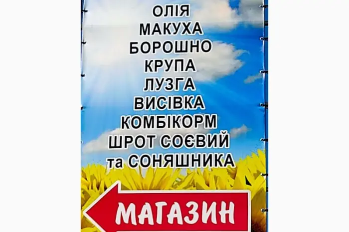 Продам шрот подсолнечный- фото № 1