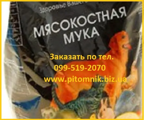 Мясо-костная мука 45 %- фото № 1