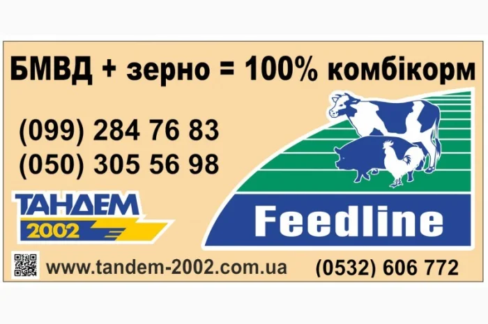 Предстартер для Поросят ТМ Фидлайн Донецк, Луганск, Харьков- фото № 1