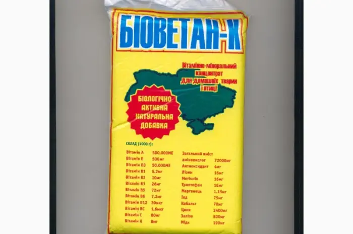 Биоветан - для всех с/х животных и птицы- фото № 1