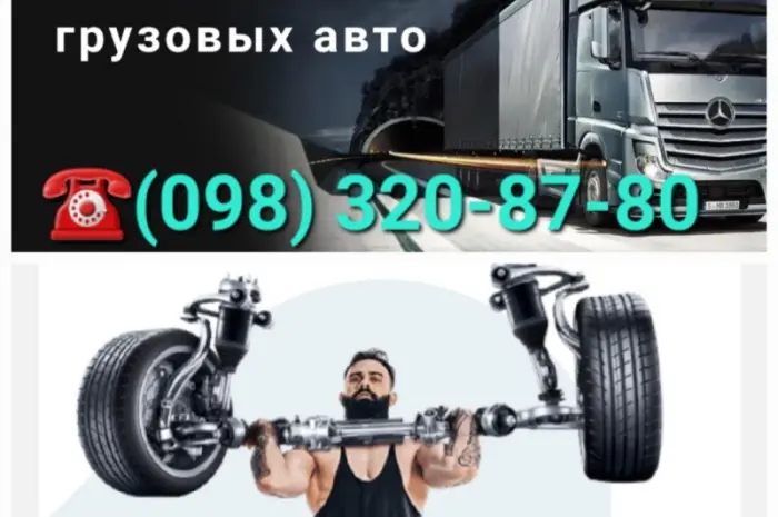 Ремонт гідропідсилювачів вантажних авто будь-якої складності- фото № 1