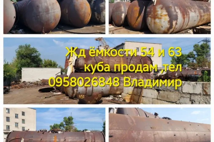 Цистерны ёмкости жд 54 и 63 куба- фото № 7