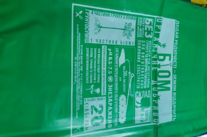 Пакеты и мешки для удобрений под заказ- фото № 5