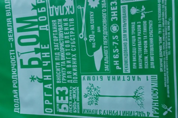 Полиэтиленовые мешки для упаковки сельхозпродукции- фото № 4