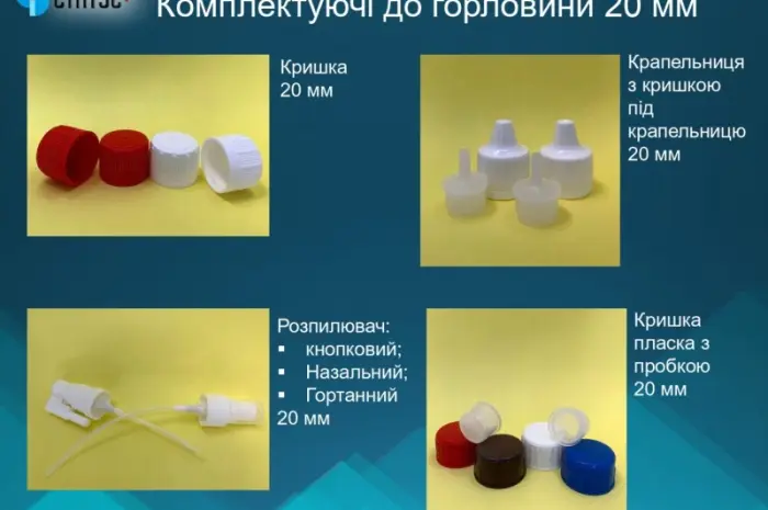 ПЕТ флакони і комплектуючі до них від виробника опт/дрібний опт- фото № 11