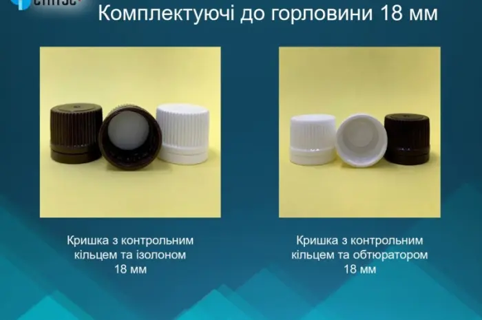 ПЕТ флакони і комплектуючі до них від виробника опт/дрібний опт- фото № 6