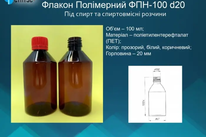 ПЕТ флакони і комплектуючі до них від виробника опт/дрібний опт- фото № 14