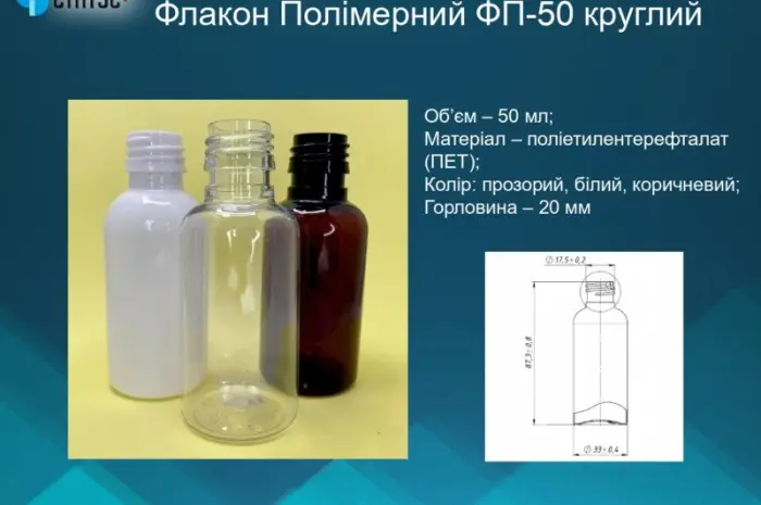 ПЕТ флакони і комплектуючі до них від виробника опт/дрібний опт- фото № 13