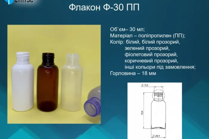 Флакони ПП з поліпропілену та комплектуючі до них опт/дрібний опт- фото № 20