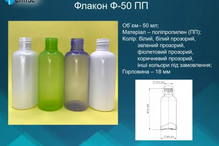 Флакони ПП з поліпропілену та комплектуючі до них опт/дрібний опт- фото № 19