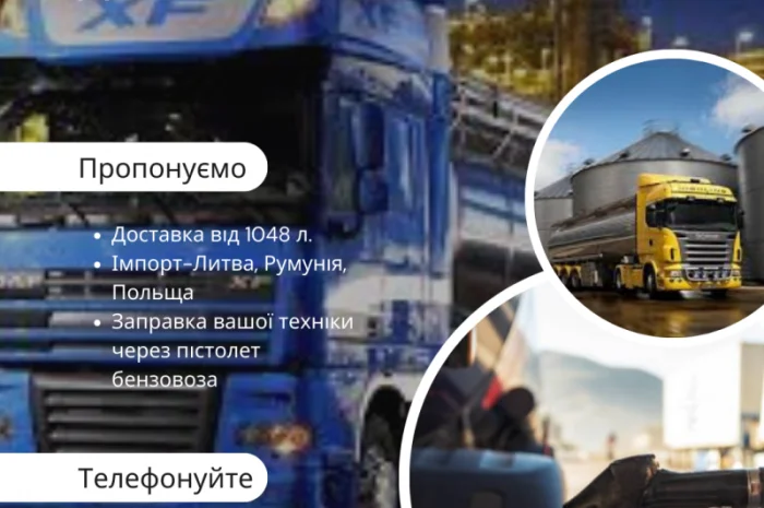 Импортное дизельное топливо Евро-5 с доставкой по Украине- фото № 5