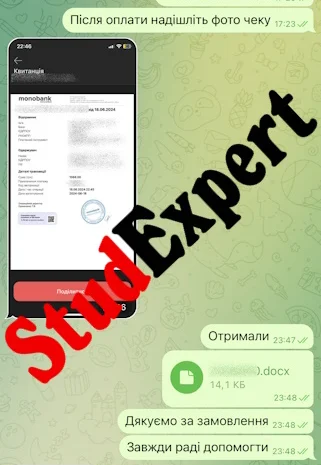 Купить индивидуальное домашнее задание в Украине- фото № 16