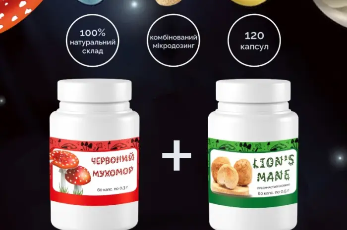 Комплект капсул: Червоний Мухомор 0.3г/60шт и Їжовик Гребінчастий 0.5г/60шт- фото № 1