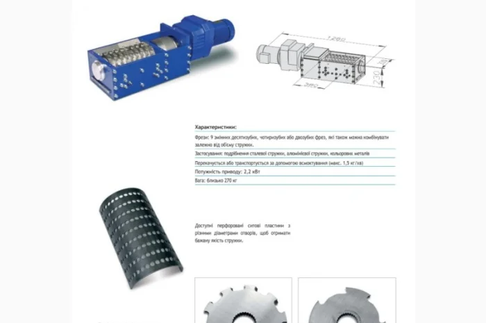 Одновальний подрібнювач ARP EZ 4- фото № 1