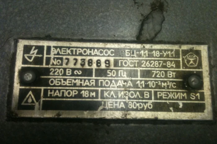 Насос электричний БЦ 1.1-18- фото № 3