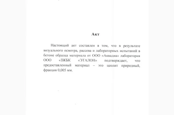 Цеолит Минеральный Сорбент- фото № 4