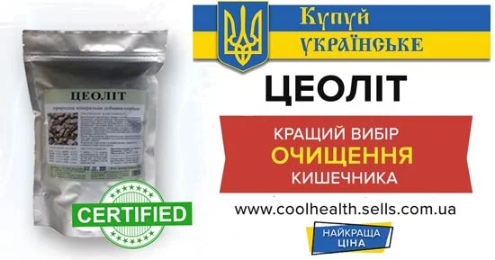 Цеолит Минеральный Сорбент- фото № 7