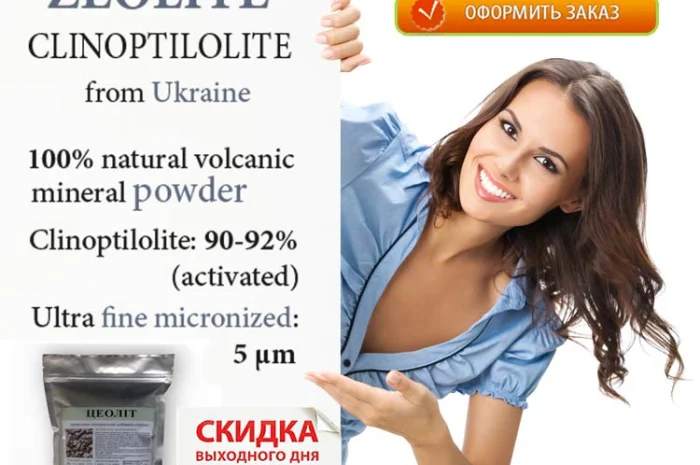 Цеолит Минеральный Сорбент- фото № 2