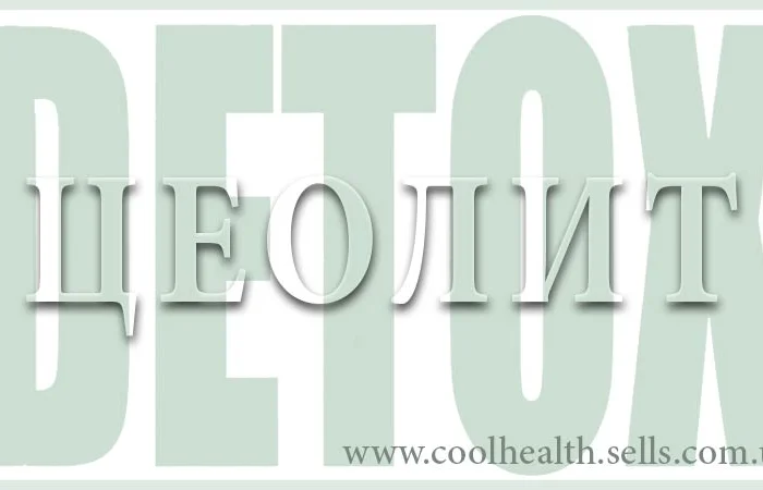 Цеолит Минеральный Сорбент- фото № 8