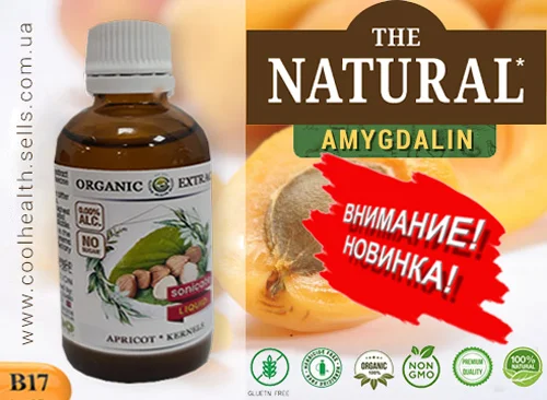 Экстракт Абрикосовых Косточек- фото № 4