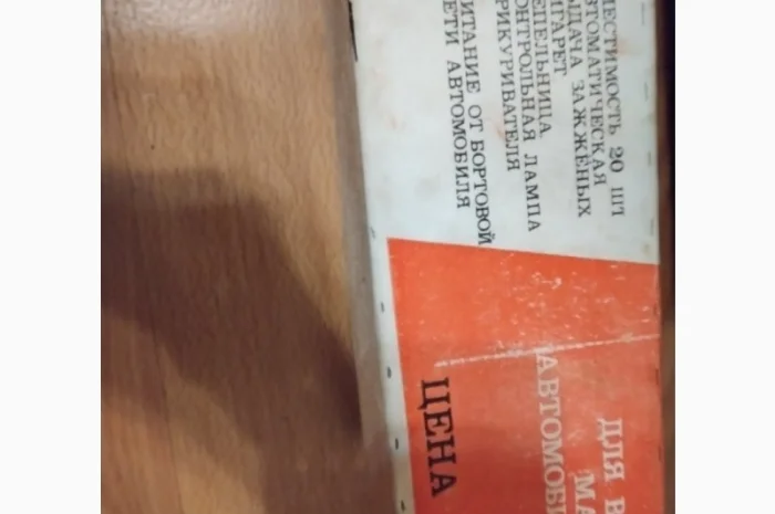 Продам мікроскоп МБР-1 б/у, велосипед Десна, автомобильну сигаретницю( auto smokle) нову- фото № 4