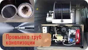 Выкачка ям, Чистка от ила, отложений. Илосос. Ассенизатор. Прочистка труб. Киев и обл- фото № 4