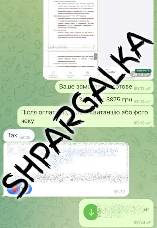 Конспекты лекций на заказ в Днепре- фото № 3