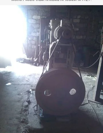 Пневматический ковочный молот М4127 в отличном состоянии- фото № 2