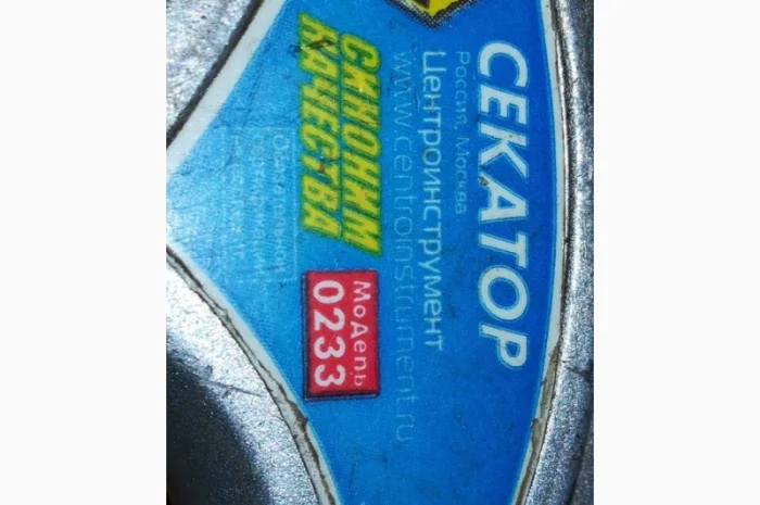 Пружина для секатора Центроинструмент 0233 с храповым механизмом- фото № 1