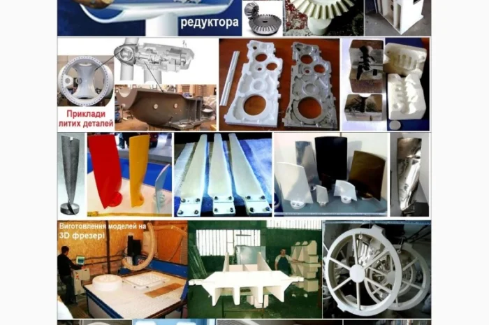 Виливки для вітроенергетики та лиття металу для машинобудування, запчастин, деталей- фото № 1