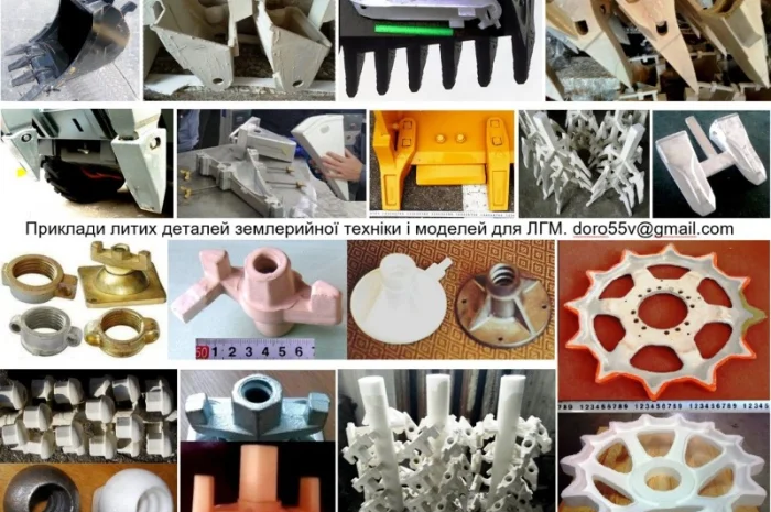 Виливки для вітроенергетики та лиття металу для машинобудування, запчастин, деталей- фото № 8