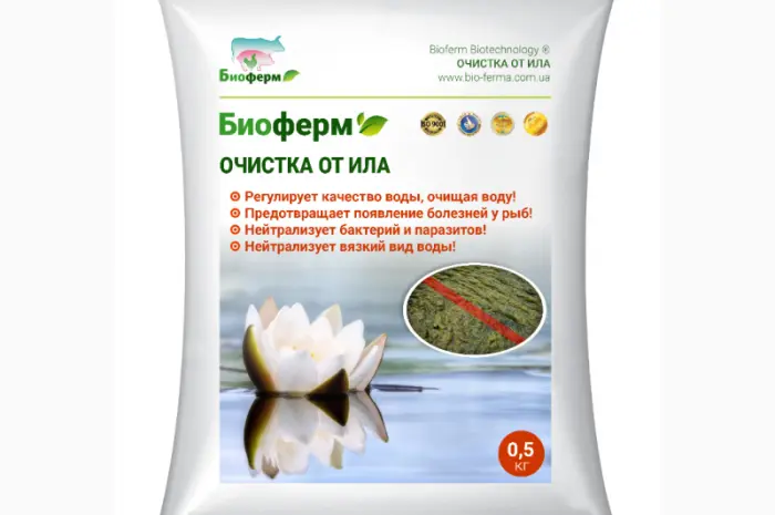 Очистка от ила- фото № 1