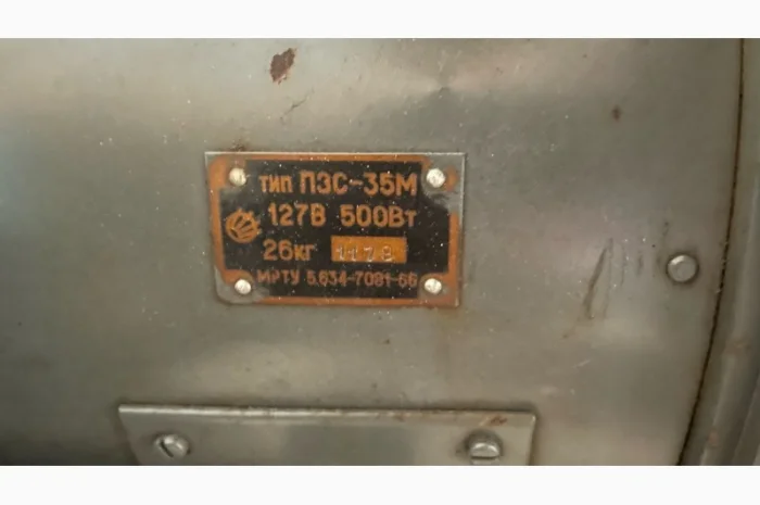 Прожектор судовой ПЗС-35М в продаже- фото № 1