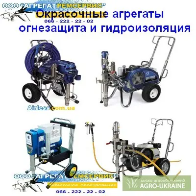 Окрасочные агрегаты высокого давления для гидроизоляции и огнезащиты- фото № 1
