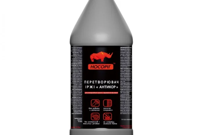 Антикоррозийный преобразователь ржавчины АНТИКОР Носоріг- фото № 1