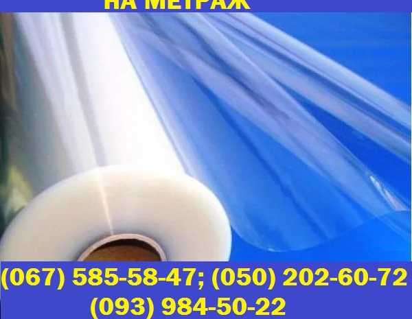 Теплосберегающая энергосберегающая пленка на метраж для окон, термоплёнка- фото № 1