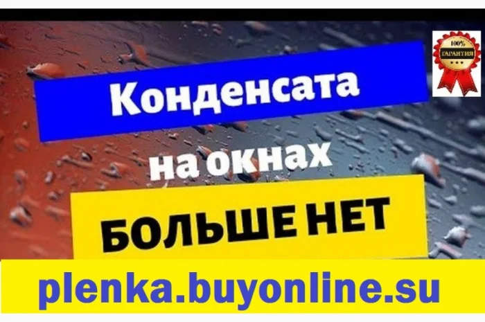 Теплосберегающая энергосберегающая пленка на метраж для окон, термоплёнка- фото № 3