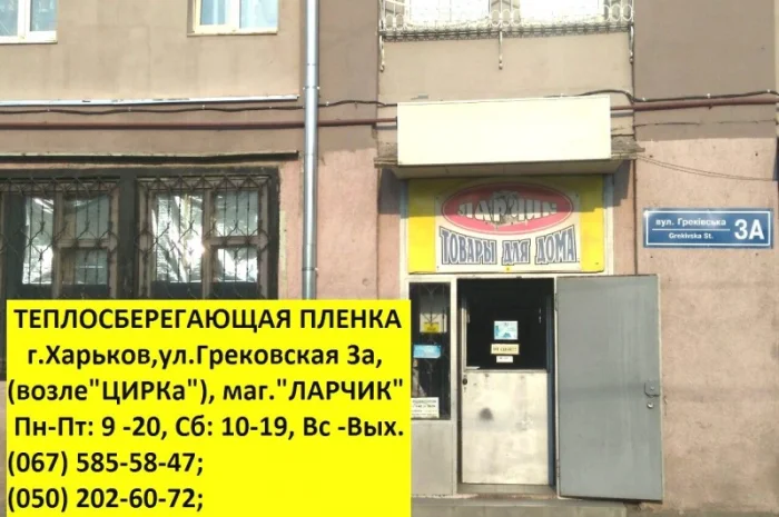 Теплосберегающая энергосберегающая пленка на метраж для окон, термоплёнка- фото № 5