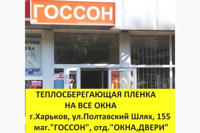 Теплосберегающая энергосберегающая пленка на метраж для окон, термоплёнка- фото № 6