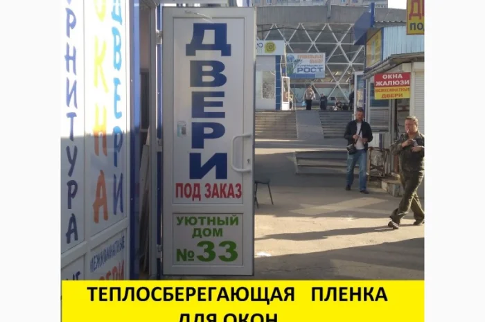 Теплосберегающая энергосберегающая пленка на метраж для окон, термоплёнка- фото № 7