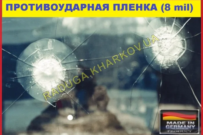 Протиосколочна плівка 1м (ширина) 8mil, Німеччина- фото № 11