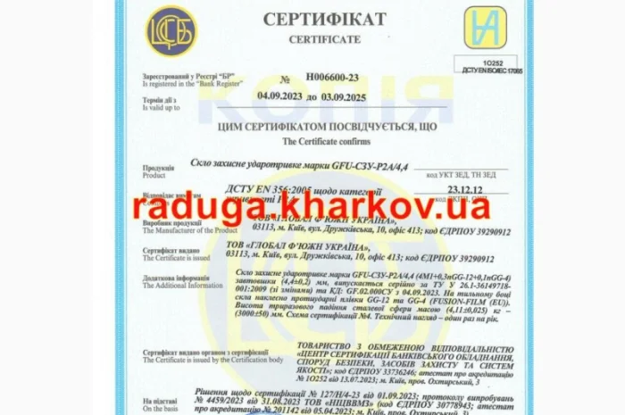 Протиосколочна плівка 1м (ширина) 8mil, Німеччина- фото № 12