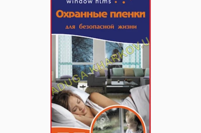 Протиосколочна плівка 1м (ширина) 8mil, Німеччина- фото № 7